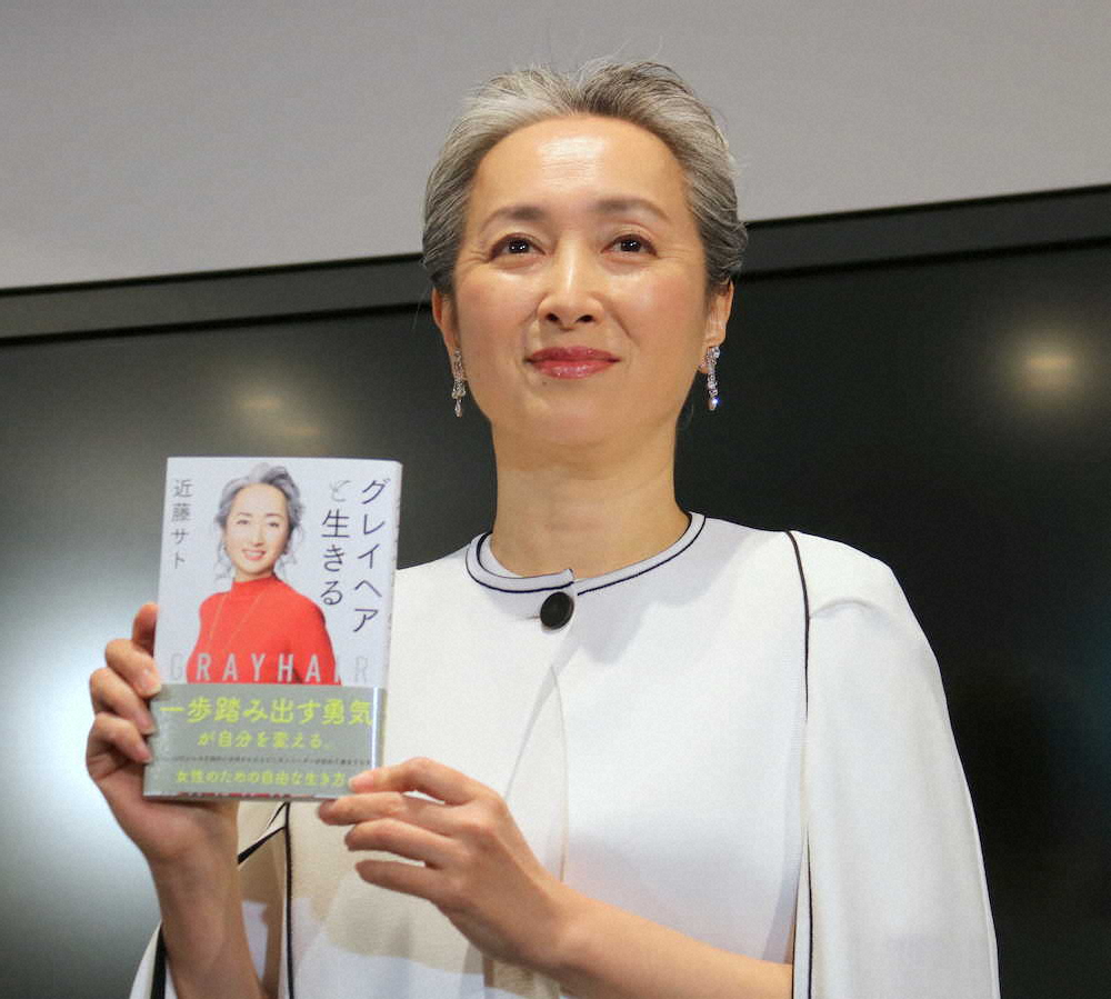 近藤サト うれし恥ずかしできちゃった再婚！三津五郎との略奪離婚から３年半 芸能 デイリースポーツ online