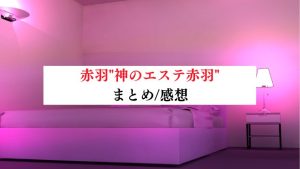 中イキの感覚を知りたい女性に！Gスポット・ポルチオ開発のやり方とコツを大公開！ | 【30からの風俗アルバイト】ブログ