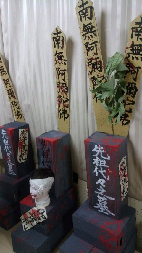 お化け屋敷ごっこ - ようこそ！丸石保育園へ