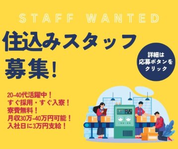 愛知県の男性求人募集－仕事探しは【アップステージ東海版】