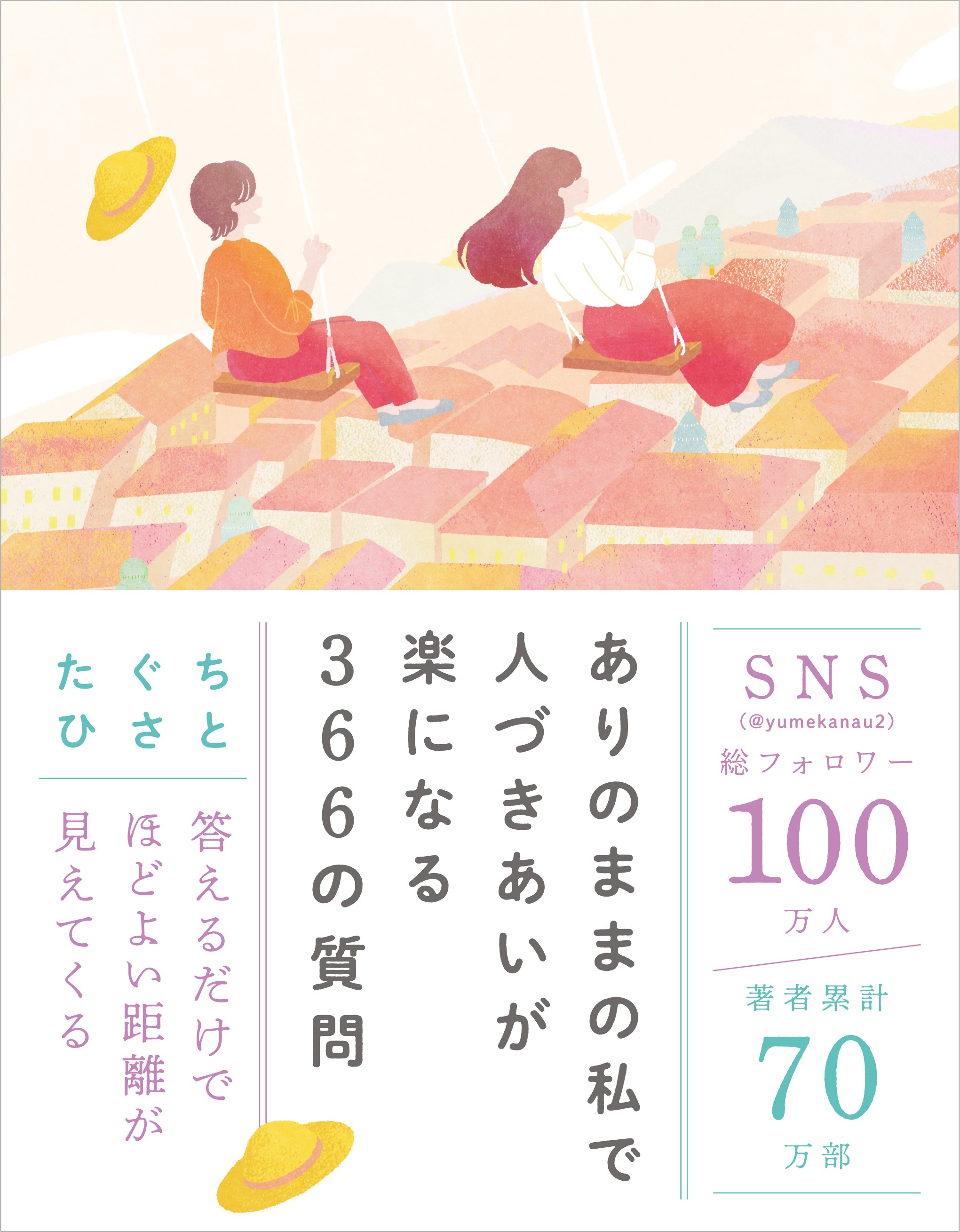 思わず共感する！結婚の名言 とは？ 偉人たちの愛にまつわる名言を紹介Domani