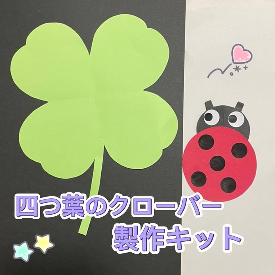 クローバー 折り紙4枚でつくる折り方作り方☆子供でも簡単な四つ葉♪│子供と楽しむ折り紙・工作