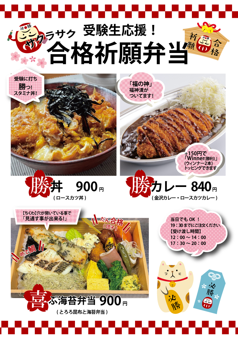 受験当日のお弁当 作り方のコツと注意点家庭教師比較くらべーる