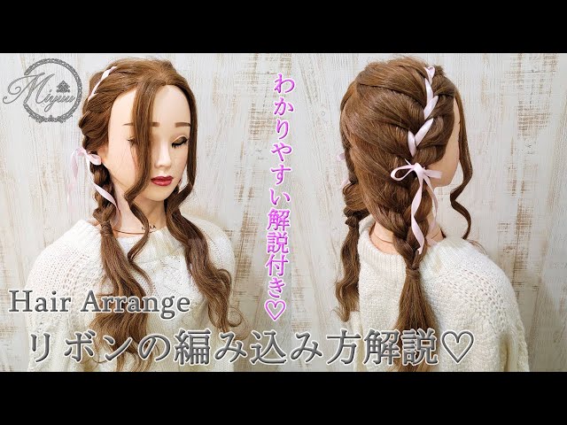 楽天市場 ヘアアレンジ リボン 編み込み キッズ・ベビー・マタニティ の通販