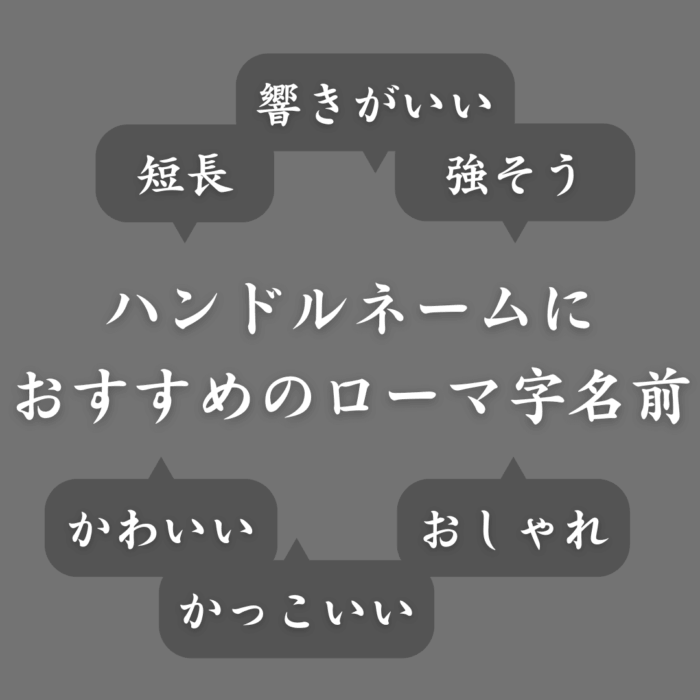 あ」から始まる名前100選！男の子・女の子それぞれの名前を紹介トモニテ