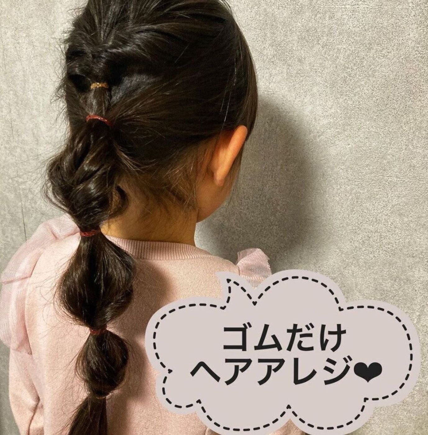 ゴム2個ねじるだけキッズアレンジ！美容師ママの簡単キッズアレンジが投稿したフォトブックLemon8