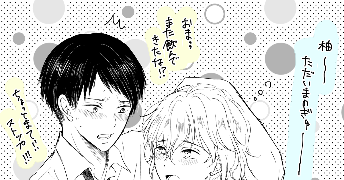 イチャイチャカップル3 - CLIP STUDIO ASSETS