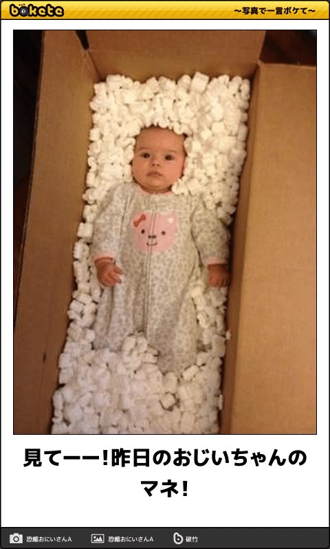 ＼今日のスマイル育児, 大爆笑する赤ちゃん。, どんなおもちゃよりも、パパが遊んでくれるガーゼが大好きでいつも大爆笑だったそうです。,なんだかとっても微笑ましいですね。, @_mkt.___さん、ありがとうございました。,:*.’*・:*.’*・:*.’*・:*.’*・:*.’*・:*.’*・:*.’*・:*.’*・:*.’*・,