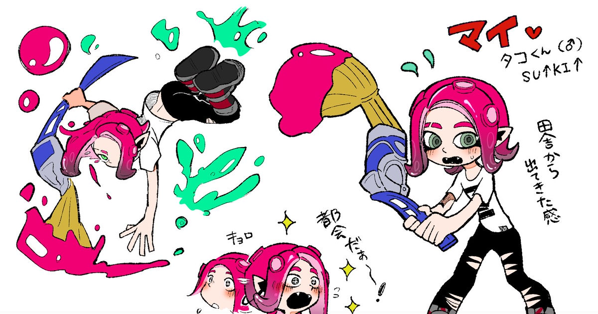 タコボーイ」のアイデア 9 件スプラトゥーン イラスト, タコ, すぷらとぅーん イラスト