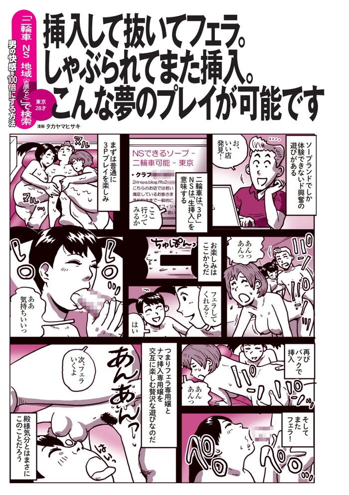 吉原といえばＮＳ ２: 趣味と愛とＳＥＸと