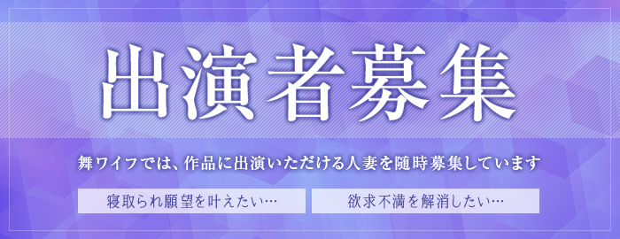 人妻ポンDX｜日本橋のホテヘル風俗男性求人【俺の風】