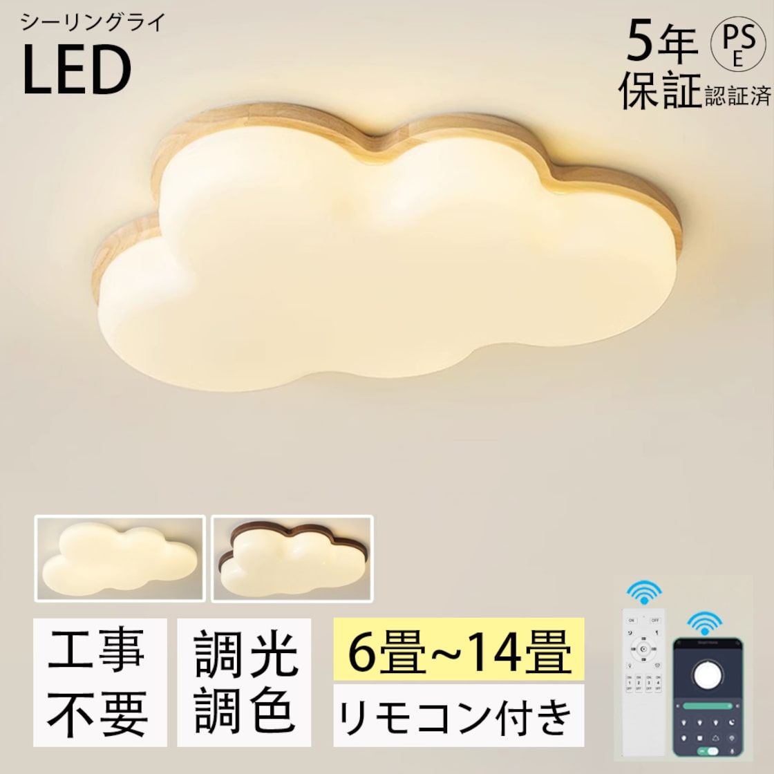 ROKI 照明 シーリングライト 子供のベッドルーム 子供部屋 天井 ライト LED クリエイティブな漫画かわいい雲 フェミニン 男の子 女の子Buyee