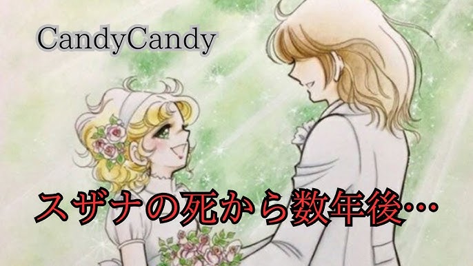 Candy Candy -