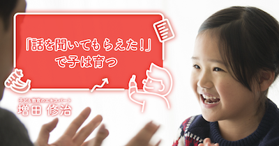言葉育てが大事！0～3歳の心の土台・自己肯定感を築く7つの方法１万年堂ライフ