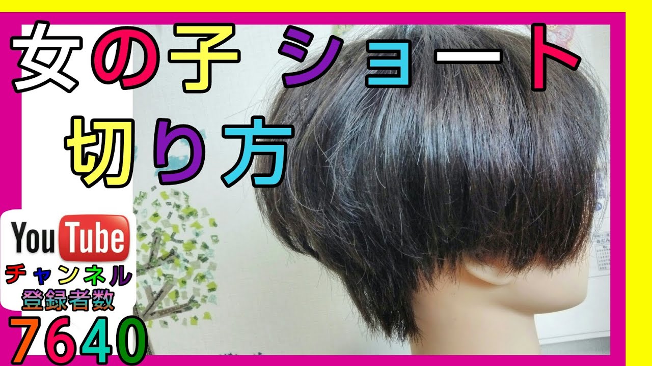 中学女子 マッシュショートTikTok