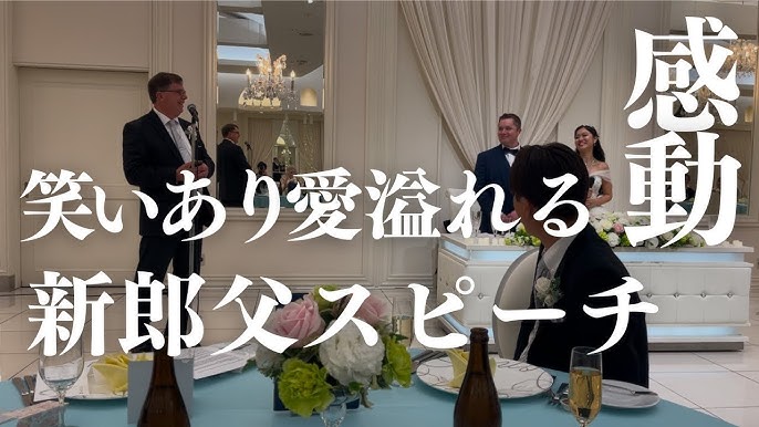 身内だけの結婚式で乾杯を父親がする時の挨拶例文！新郎父・新婦父別に紹介しますprecious wedding