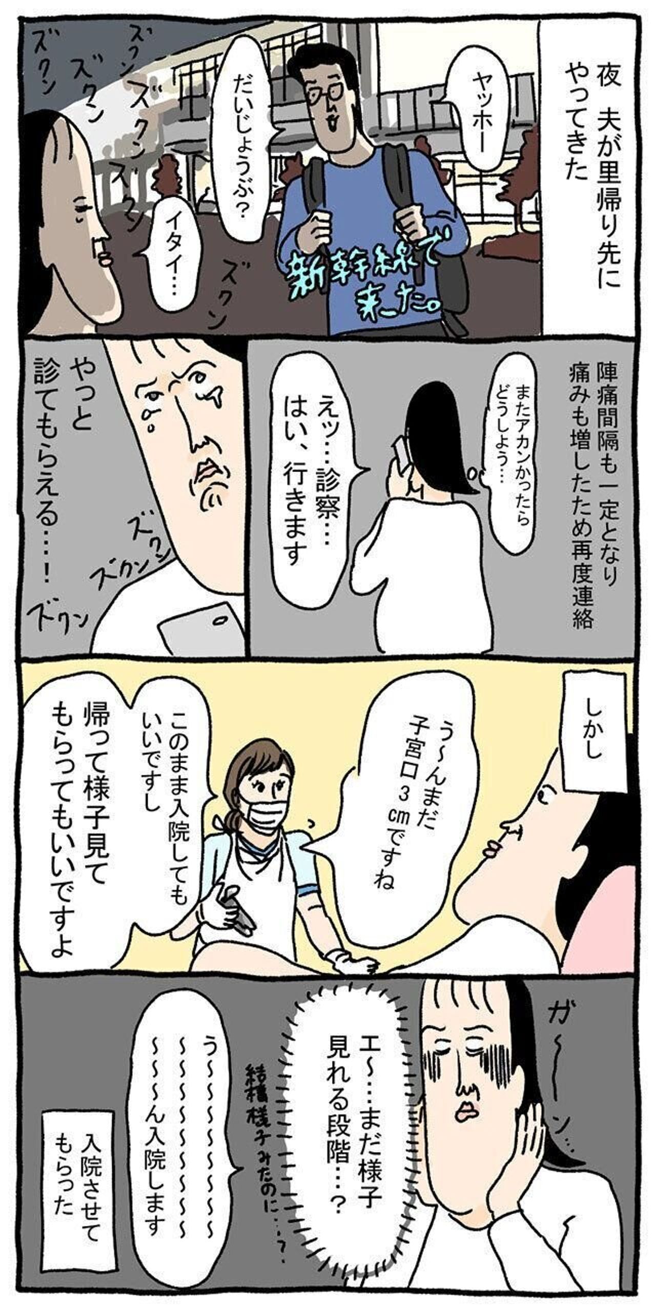 出産祝いメッセージの書き方は？ポイントやマナーをご紹介