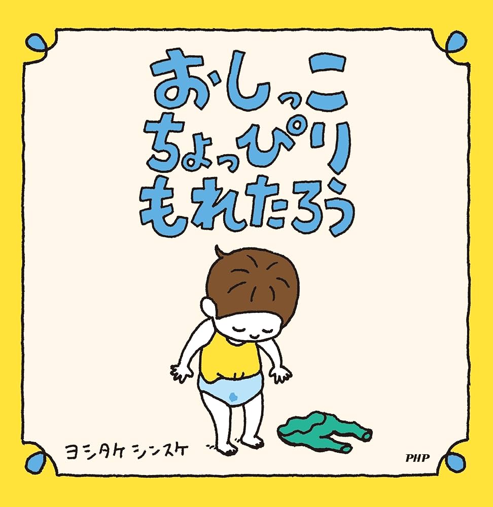 おねしょズボン 長ズボン 子ども おねしょ対策ズボン おねしょ防止ズボン おねしょ用ズボン お漏らしズボン おねしょガード おねしょ予防 防水 丸洗いおねしょパンツ トイレトレーニング パンツ 腹巻き 男の子 女の子 キッズ 子供 トイトレパンツ 保育園 2歳 3歳 4歳 5歳