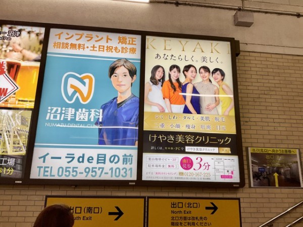 北限の海女の顔出し看板 その２ゆるゆるな毎日