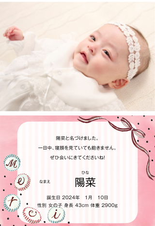 赤ちゃん誕生カード・出産報告カード～赤ちゃん誕生の報告をおしゃれなカードで～ 1ページ目