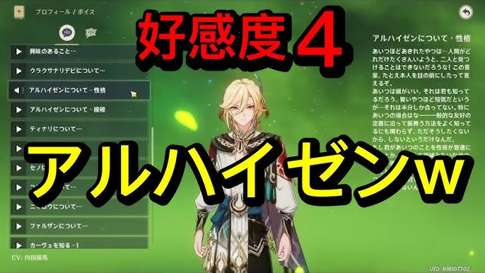 原神 やっとニィロウ出ました - ひがみんのゲームブログ 主に原神