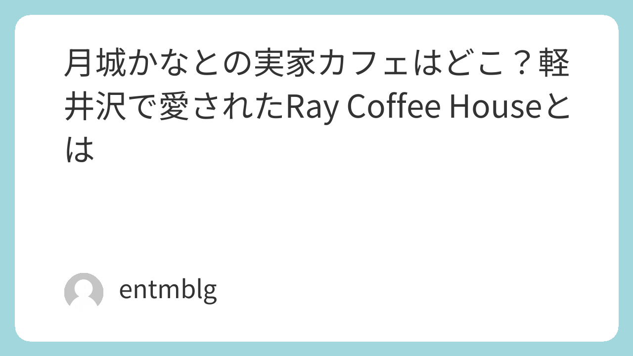 かなで 実家 豪邸TikTok