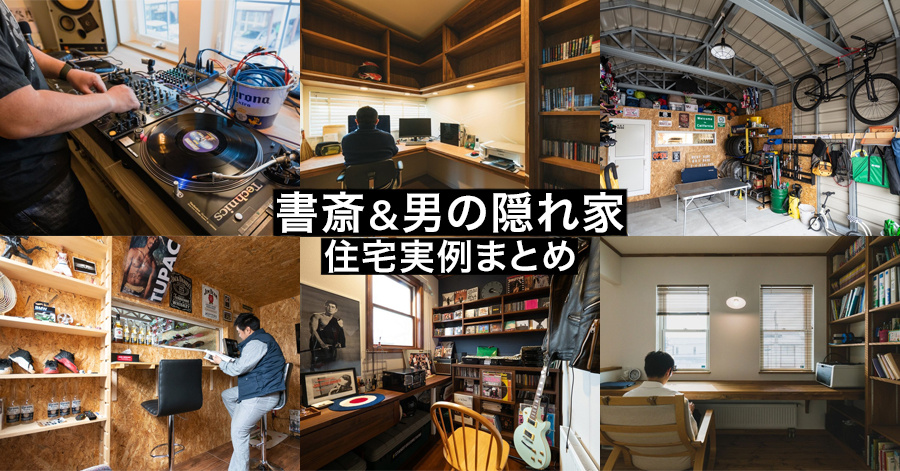 男の趣味部屋 男の隠れ家のおしゃれなインテリア・部屋・家具の実例RoomClip ルームクリップ