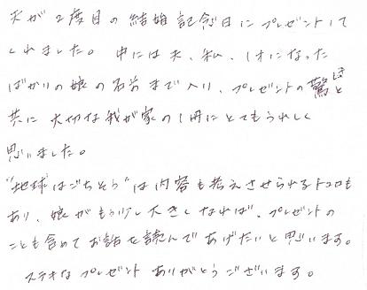 結婚式お祝いメッセージ そのまま使える文例を紹介！相手別の文例や気の利いたメッセージも結婚式・二次会のゲスト向け！お呼ばれ情報サイト