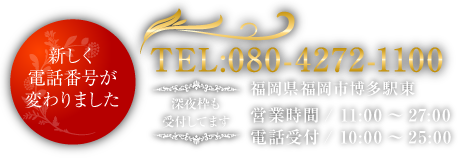 ラーマカリオス 博多の口コミと体験談【2024年最新版】 | 近くのメンズエステLIFE