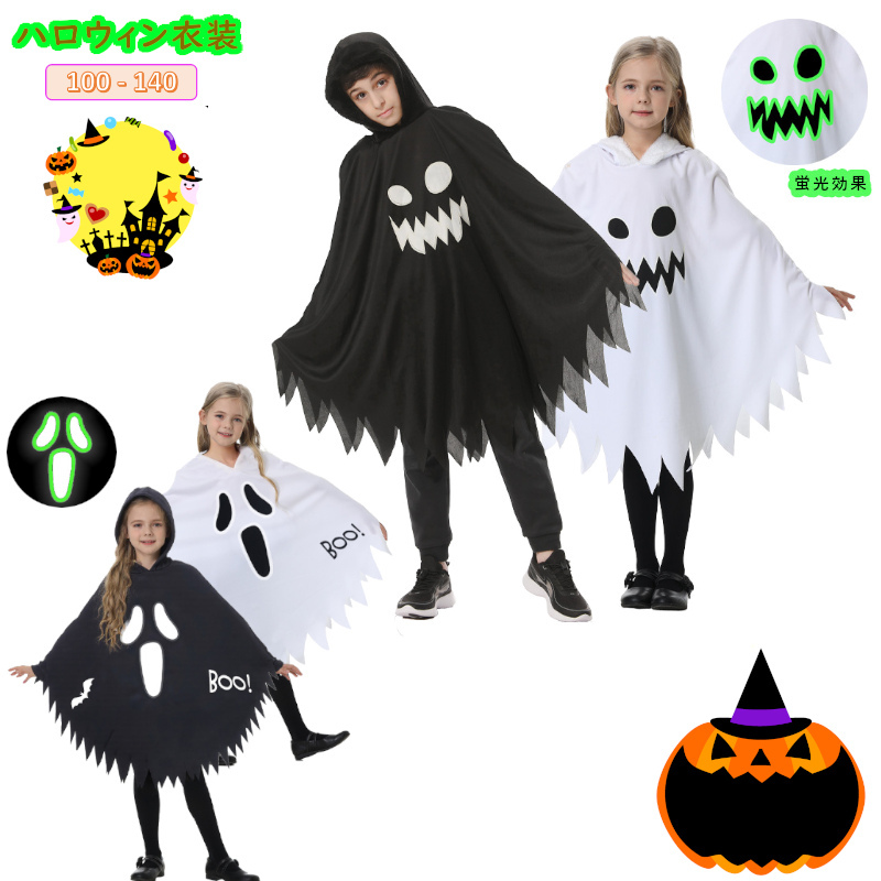 ハロウィン 衣装 ベビー 子供用 吸血鬼 コスプレ 子供 男の子 仮装 ヴァンパイア コウモリ コスプレ コスチューム ベビー服 ドラキュラ キッズバンパイア 悪魔 ハロウィン衣装 こども 衣装 変装 4点セット コスチュームインテリアの三石屋