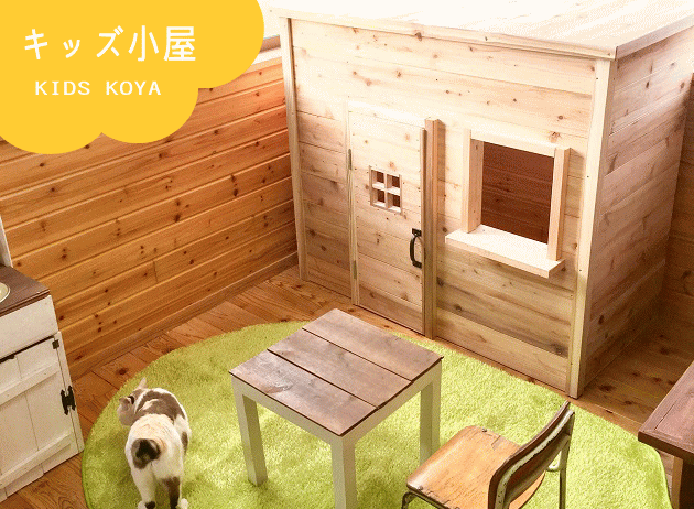 庭に設置された子供用の小屋の写真素材88756903- PIXTA