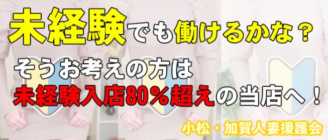 公式】きつねのメンズエステ求人情報 - エステラブワーク岡山