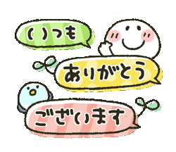 ありがとう 無料LINEスタンプ ありがとうございますいつもありがとうThankyou ラインスタンプ無料ダウンロード