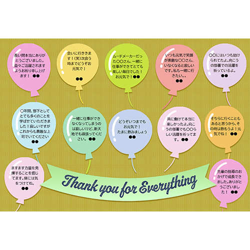 無料で今すぐ使える「メッセージカード テンプレート」と作成方法、書くコツ