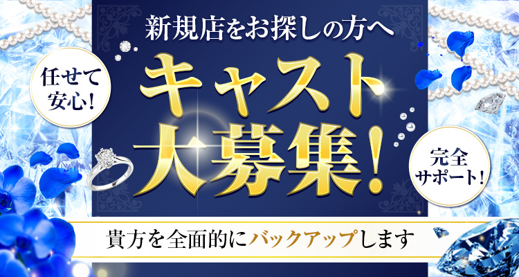 福岡の出稼ぎ風俗求人・バイトなら「出稼ぎドットコム」