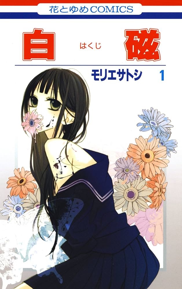 アオアシ アシト花付き合うシーンTikTok