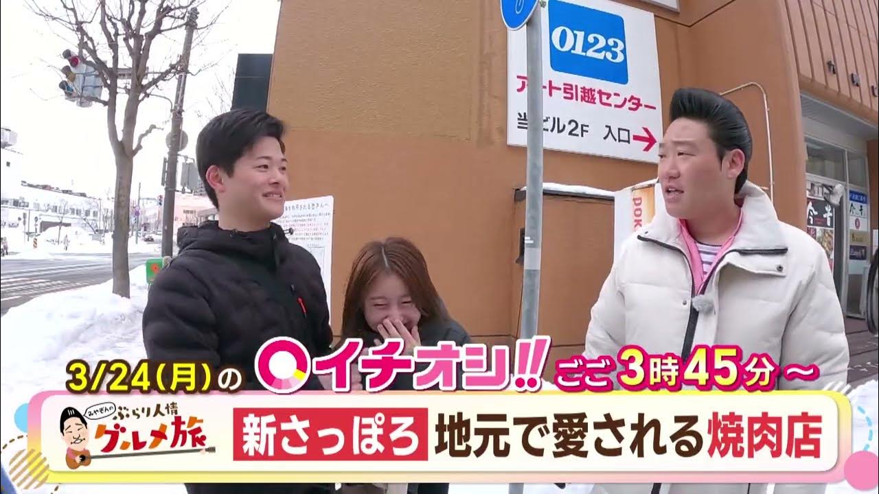 大泉洋と戸次重幸、前回好評だったアウトドア料理でまさかの失敗？＜おにぎりあたためますか＞WEBザテレビジョン