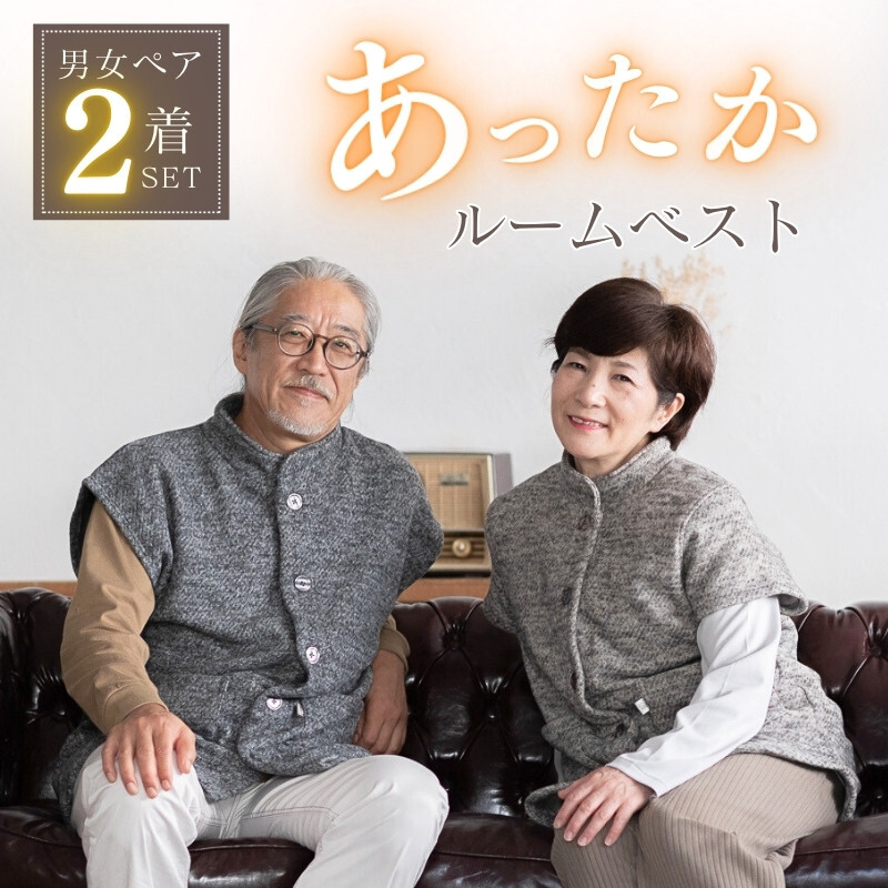 こんなおしゃれな夫婦になりたい!60代カップルのリンクコーデがおしゃれすぎ!Domani