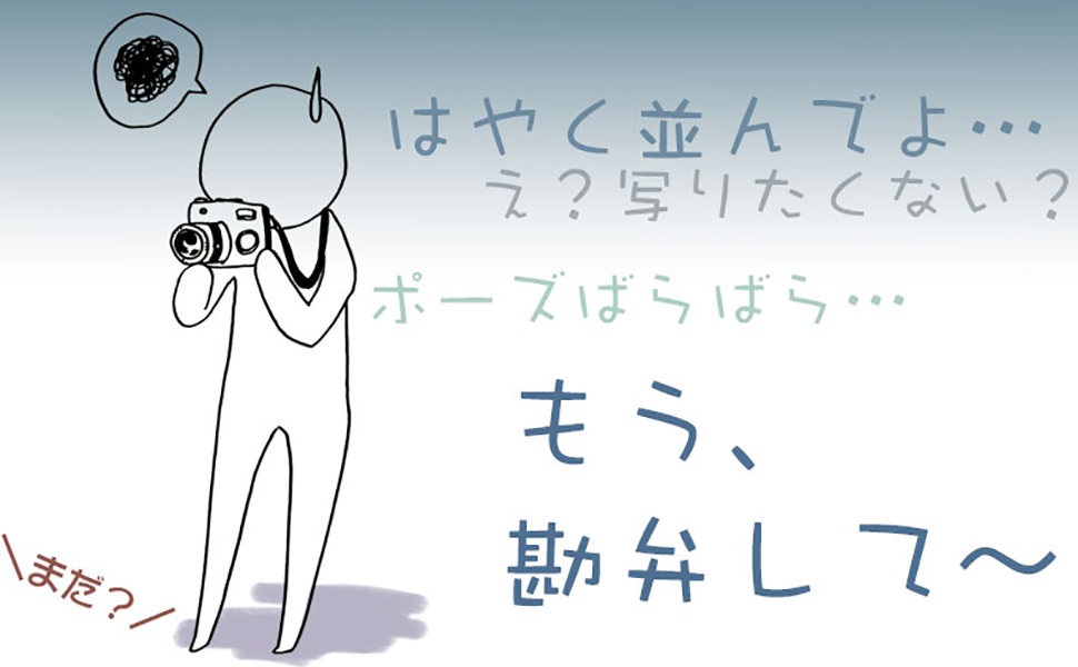 卒アル写真を素敵に盛る方法