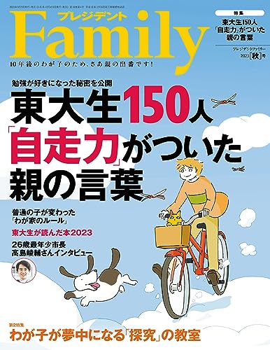 育児雑誌のおすすめ20選！特徴と先輩ママたちの口コミをチェック！ 2022年最新Baby-mo ベビモ
