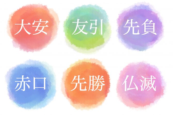 2025年3～4月 縁起のいい日☆カレンダー『 入籍、結婚式、引っ越しetc. 』はこの日に♪ - 入倉結婚相談所