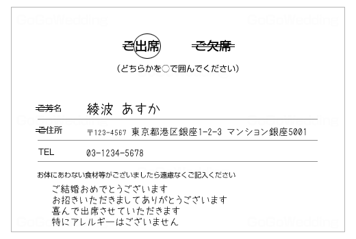 結婚式招待状に同封する返信はがきの書き方ウェディングペーパーアイテムの通販サイトならいっぽ