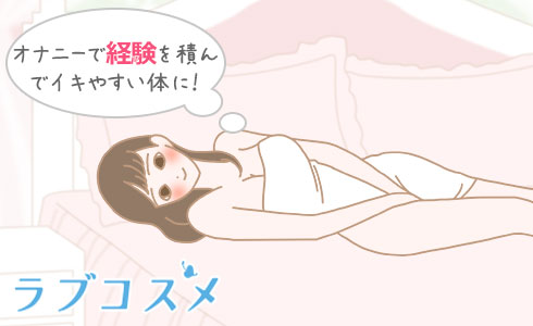 うさぎくんはイけないことしたい! 女性漫画