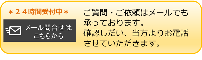 デリヘル事務所OK！！ | 【公式】#夜職賃貸【名古屋(郊外も)水商売・風俗勤務の方の賃貸情報 |