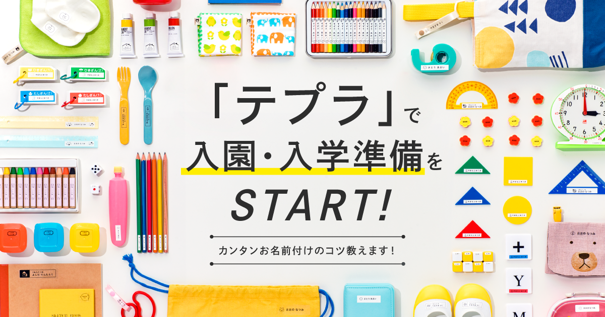 防水 お名前シール 最大274枚おしゃれ パターン小学生 小学校 耐水 大人 ノンアイロン 入園 入学 準備 名前シール おなまえシールネーム 名前 シール 保育園 タグ用 ラミネート