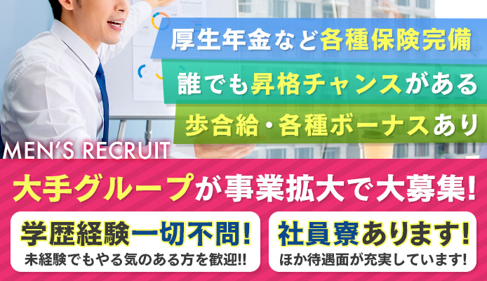 2024年新着】名古屋市の男性高収入求人情報 - 野郎WORK（ヤローワーク）