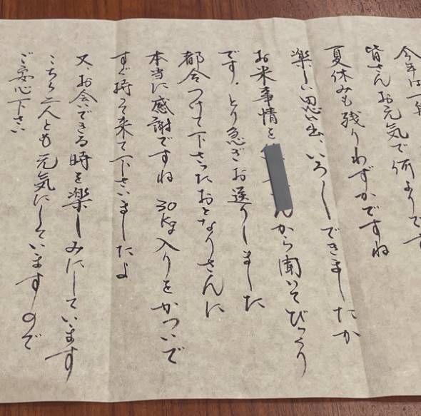 亡き義父からの手紙に号泣する義母そこに見出した答えは？ 我が家からモノがなくなっていく 7義父母がシンドイんです！Vol.431 コラムeltha エルザ