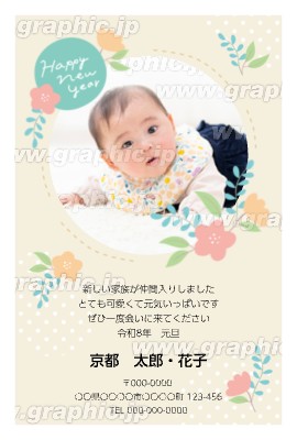 出産報告年賀状無料テンプレートデザイン。イラストや画像付きも豊富 - Canva キャンバ