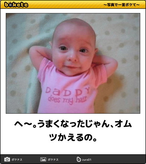 連休を笑いで締める！あなたの腹筋を破壊する赤ちゃんボケて10選