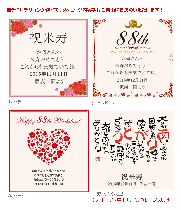 数字タイプ・米寿88歳 ご長寿のお祝いのプレゼントにいかがですか？iichi日々の暮らしを心地よくするハンドメイドやアンティークのマーケットプレイス